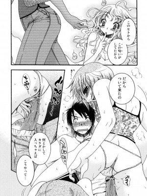 [大波耀子] やさしくしてね♥_yasasikusitene_0091