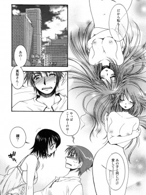 [大波耀子] やさしくしてね♥_yasasikusitene_0121