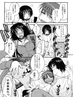 [大波耀子] やさしくしてね♥_yasasikusitene_0122