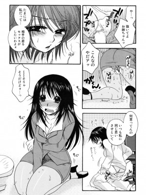 [大波耀子] やさしくしてね♥_yasasikusitene_0123
