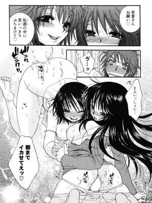[大波耀子] やさしくしてね♥_yasasikusitene_0127