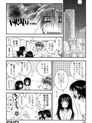 [大波耀子] やさしくしてね♥_yasasikusitene_0128