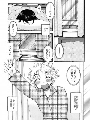 [大波耀子] やさしくしてね♥_yasasikusitene_0129