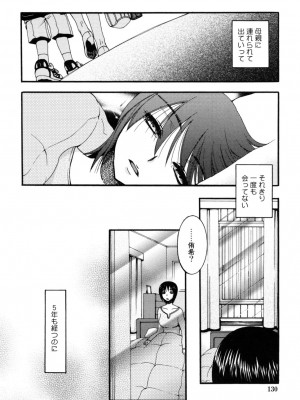 [大波耀子] やさしくしてね♥_yasasikusitene_0130