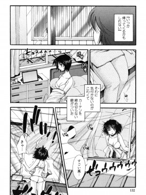[大波耀子] やさしくしてね♥_yasasikusitene_0132