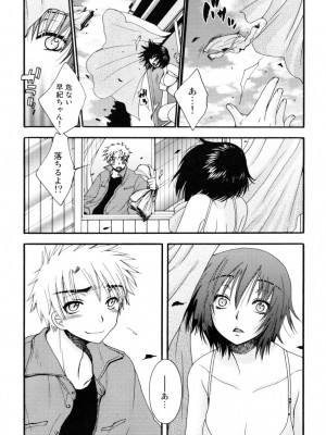 [大波耀子] やさしくしてね♥_yasasikusitene_0133