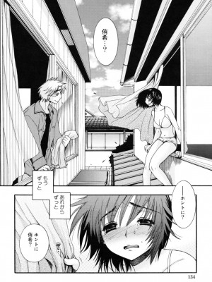 [大波耀子] やさしくしてね♥_yasasikusitene_0134