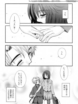 [大波耀子] やさしくしてね♥_yasasikusitene_0136