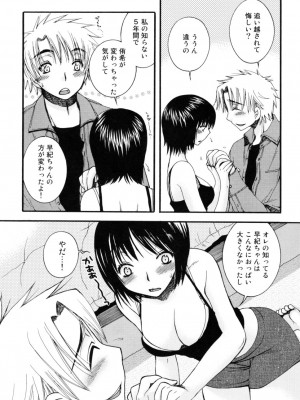 [大波耀子] やさしくしてね♥_yasasikusitene_0137