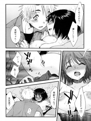 [大波耀子] やさしくしてね♥_yasasikusitene_0140
