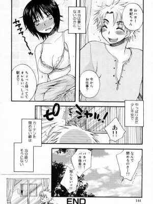 [大波耀子] やさしくしてね♥_yasasikusitene_0144