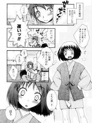 [大波耀子] やさしくしてね♥_yasasikusitene_0146