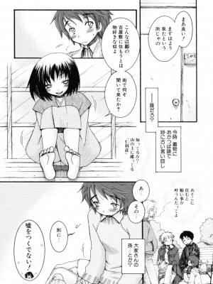 [大波耀子] やさしくしてね♥_yasasikusitene_0148