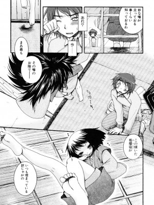 [大波耀子] やさしくしてね♥_yasasikusitene_0149