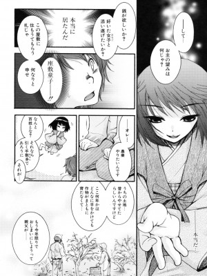 [大波耀子] やさしくしてね♥_yasasikusitene_0150