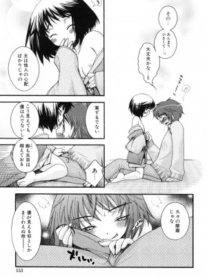 [大波耀子] やさしくしてね♥_yasasikusitene_0153