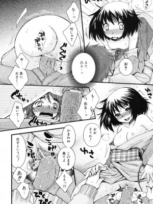 [大波耀子] やさしくしてね♥_yasasikusitene_0158