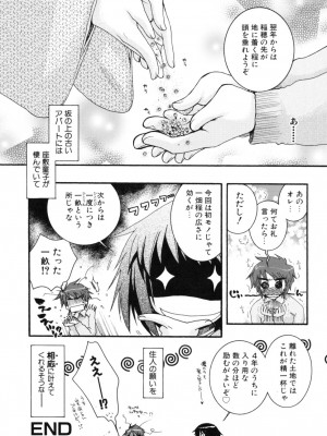 [大波耀子] やさしくしてね♥_yasasikusitene_0160