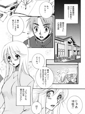 [大波耀子] やさしくしてね♥_yasasikusitene_0161