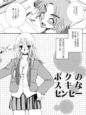 [大波耀子] やさしくしてね♥_yasasikusitene_0162