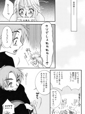 [大波耀子] やさしくしてね♥_yasasikusitene_0163