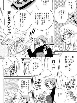 [大波耀子] やさしくしてね♥_yasasikusitene_0164