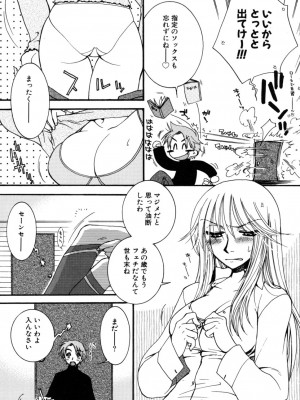 [大波耀子] やさしくしてね♥_yasasikusitene_0165