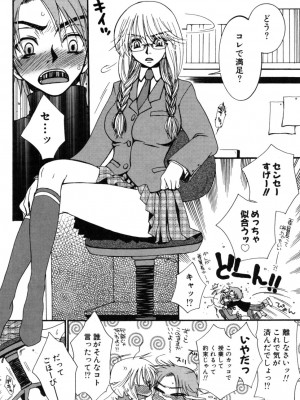 [大波耀子] やさしくしてね♥_yasasikusitene_0166