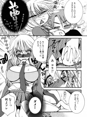 [大波耀子] やさしくしてね♥_yasasikusitene_0168