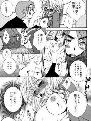[大波耀子] やさしくしてね♥_yasasikusitene_0169