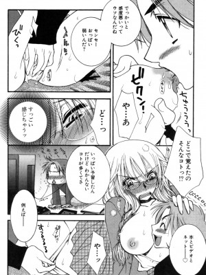 [大波耀子] やさしくしてね♥_yasasikusitene_0170