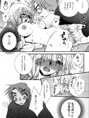 [大波耀子] やさしくしてね♥_yasasikusitene_0172