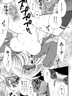 [大波耀子] やさしくしてね♥_yasasikusitene_0173