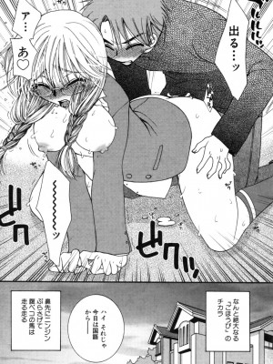 [大波耀子] やさしくしてね♥_yasasikusitene_0175
