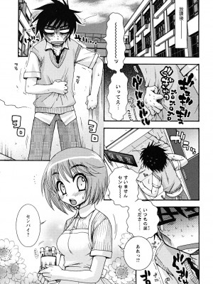 [大波耀子] うそつきなきみ。_usotuki_0007