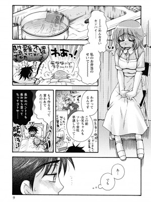 [大波耀子] うそつきなきみ。_usotuki_0009