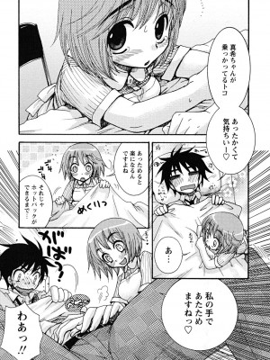 [大波耀子] うそつきなきみ。_usotuki_0010