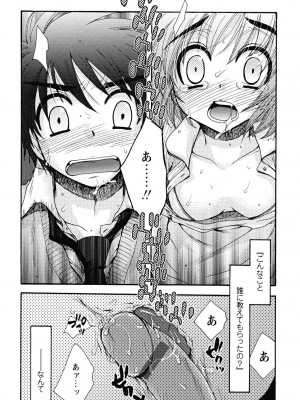 [大波耀子] うそつきなきみ。_usotuki_0020