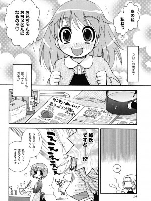 [大波耀子] うそつきなきみ。_usotuki_0024