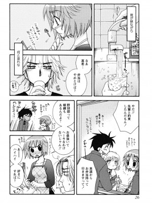 [大波耀子] うそつきなきみ。_usotuki_0026