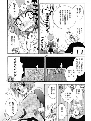 [大波耀子] うそつきなきみ。_usotuki_0027