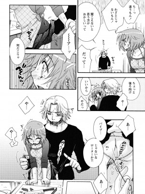 [大波耀子] うそつきなきみ。_usotuki_0028