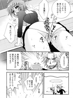 [大波耀子] うそつきなきみ。_usotuki_0029