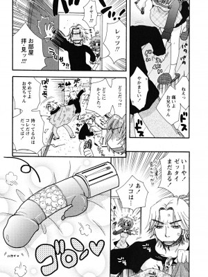 [大波耀子] うそつきなきみ。_usotuki_0030