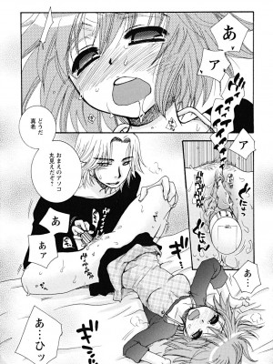 [大波耀子] うそつきなきみ。_usotuki_0033