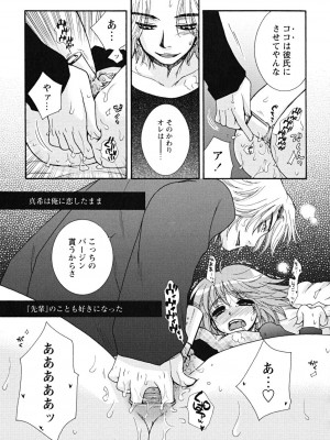 [大波耀子] うそつきなきみ。_usotuki_0035