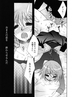 [大波耀子] うそつきなきみ。_usotuki_0037