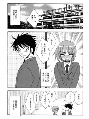 [大波耀子] うそつきなきみ。_usotuki_0039