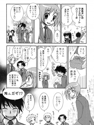 [大波耀子] うそつきなきみ。_usotuki_0042