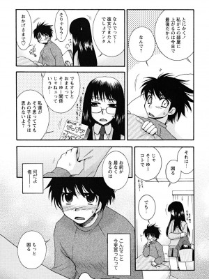 [大波耀子] うそつきなきみ。_usotuki_0045